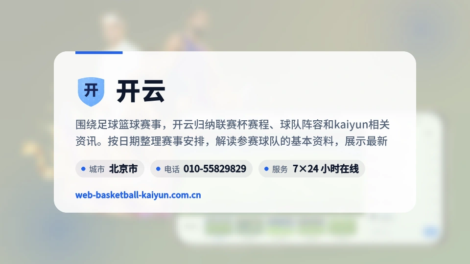 开云简介