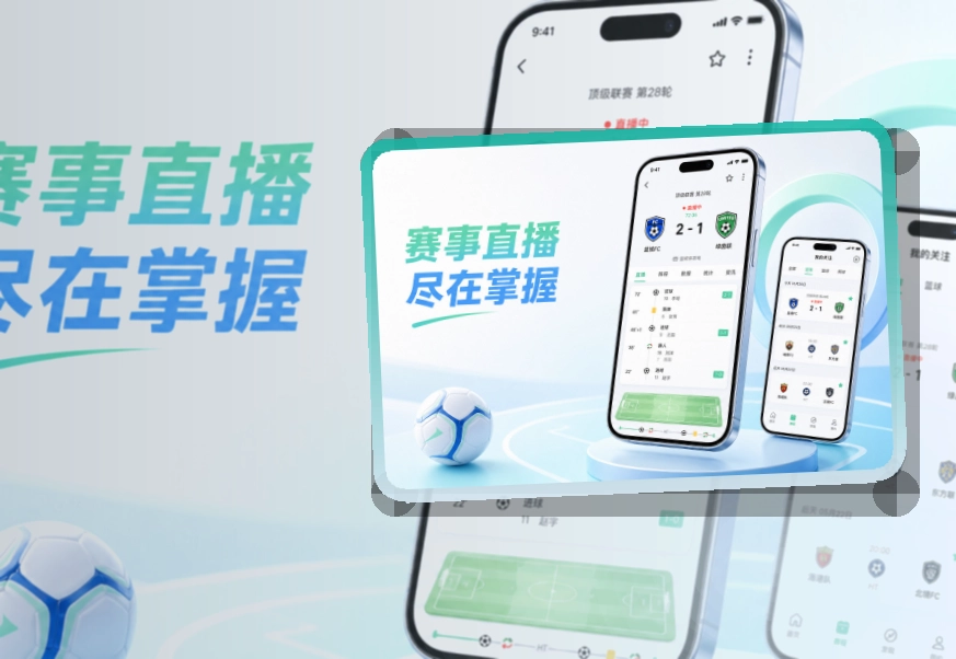 开云 App赛事功能整理,赛后回看和入口回访都更顺手 页面展示
